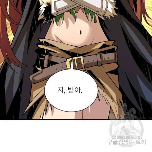 리부트 시스템 75화 80
