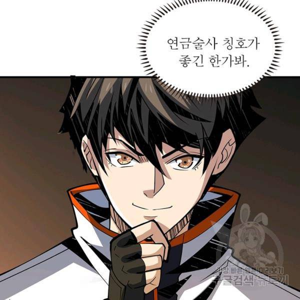 리부트 시스템 75화 89