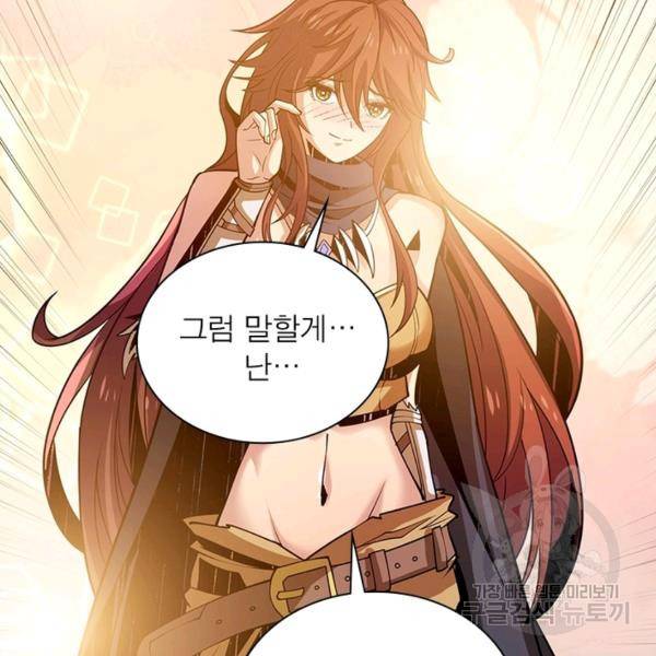 리부트 시스템 75화 94