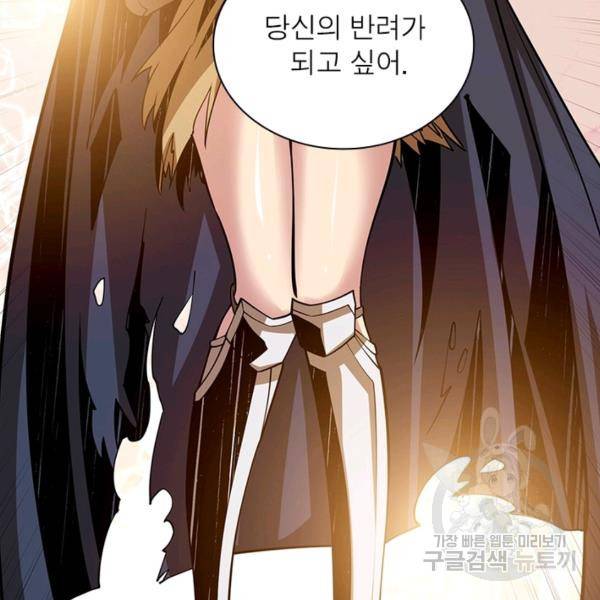 리부트 시스템 75화 95
