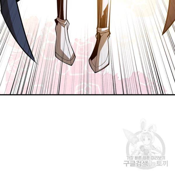 리부트 시스템 75화 96