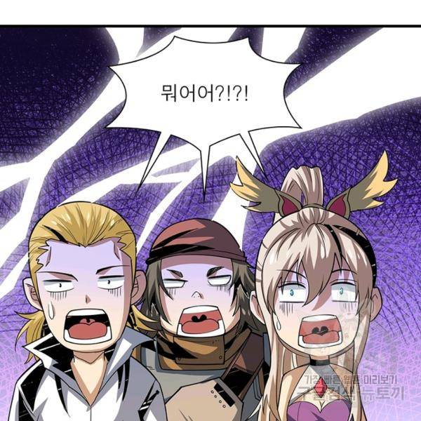 리부트 시스템 75화 97