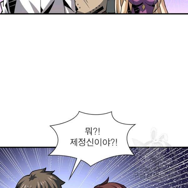 리부트 시스템 75화 98