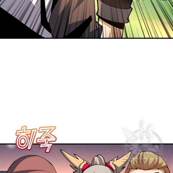 리부트 시스템 75화 105