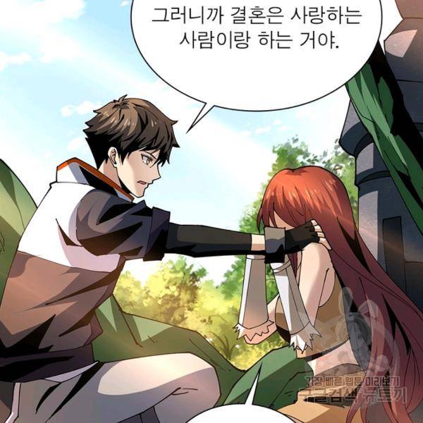 리부트 시스템 75화 108