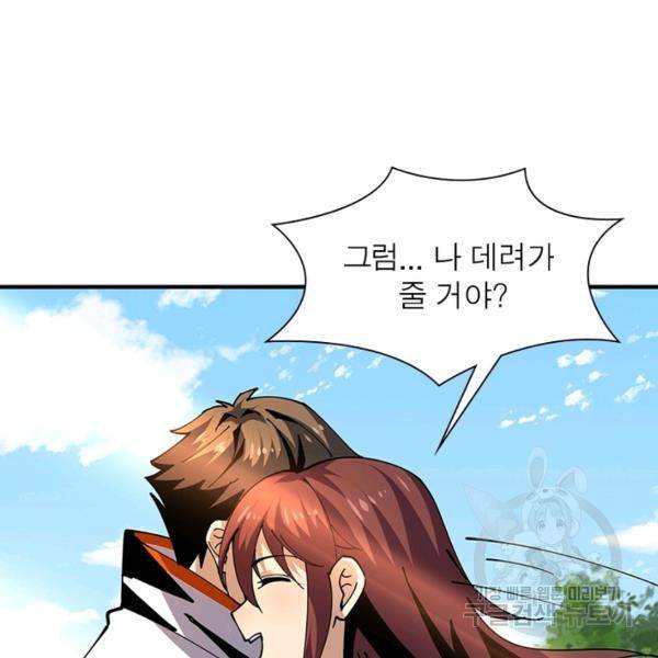 리부트 시스템 75화 112