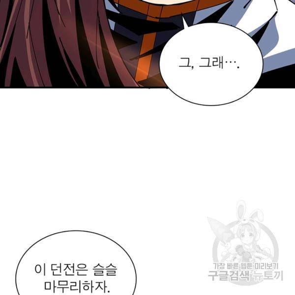 리부트 시스템 75화 115