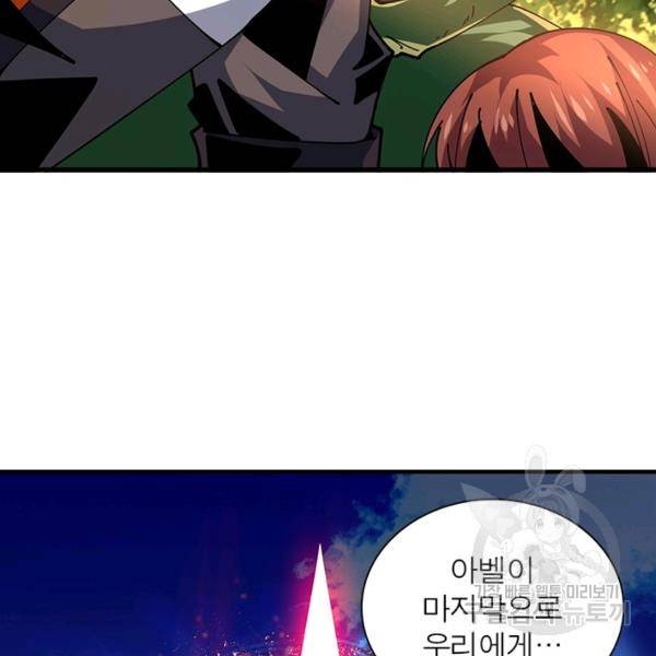 리부트 시스템 75화 117