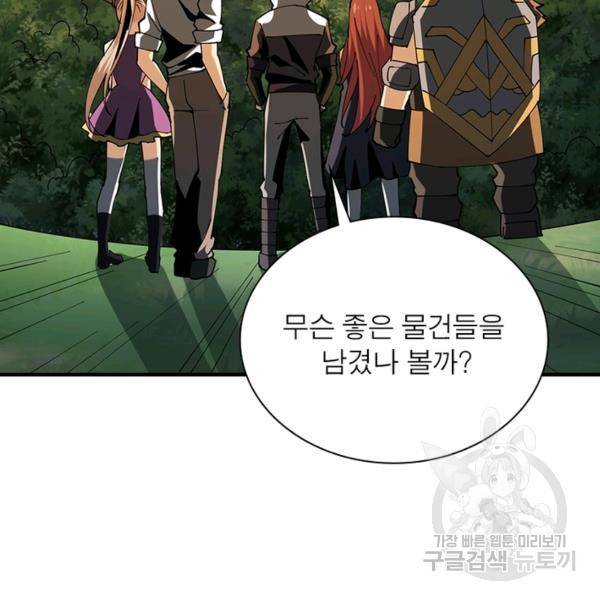 리부트 시스템 75화 120