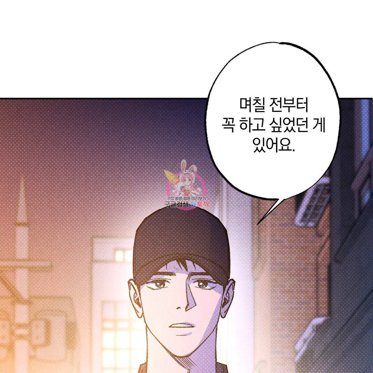 시맨틱 에러 52화 2부 완결 1