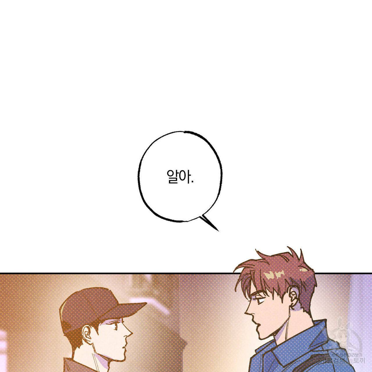 시맨틱 에러 52화 2부 완결 3