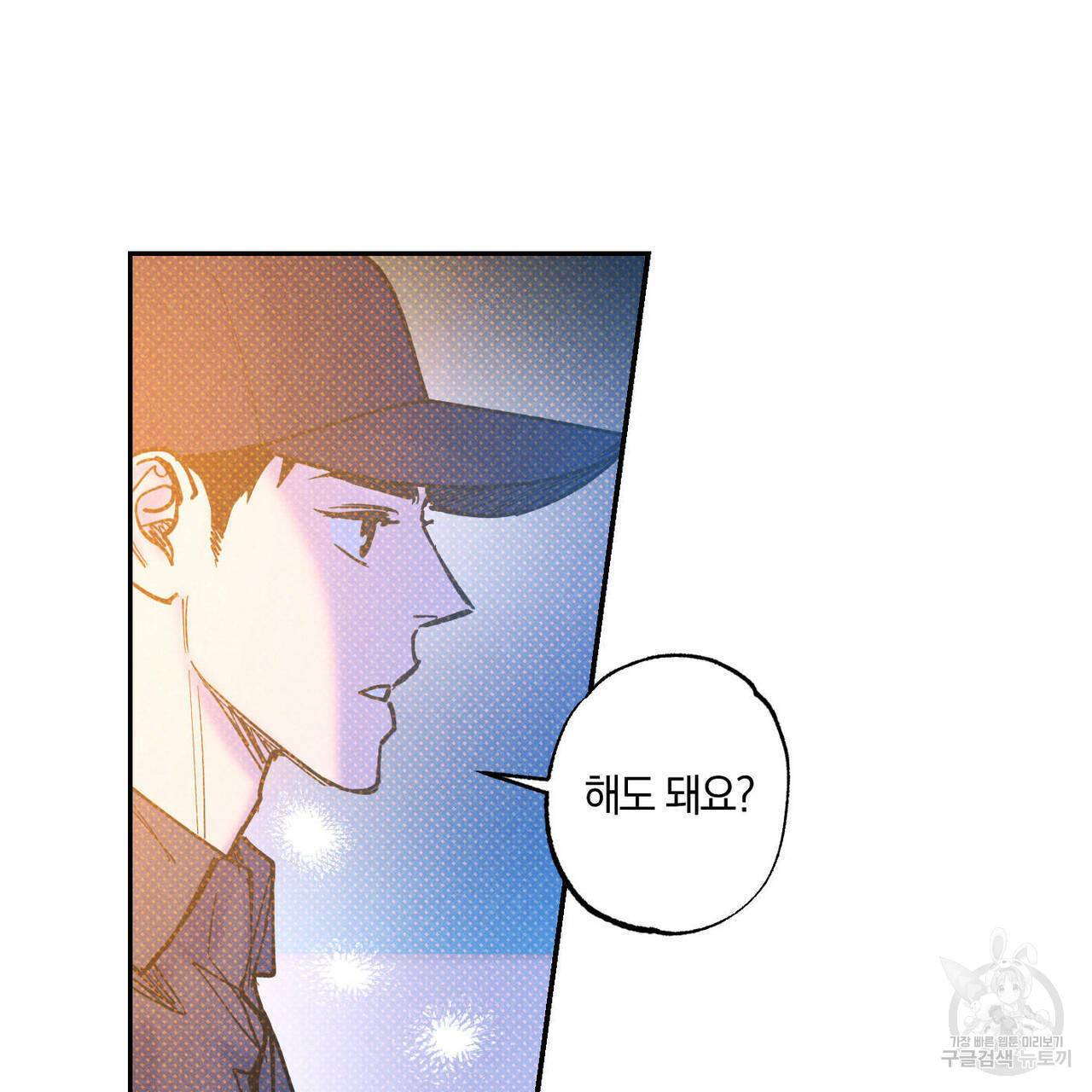 시맨틱 에러 52화 2부 완결 5