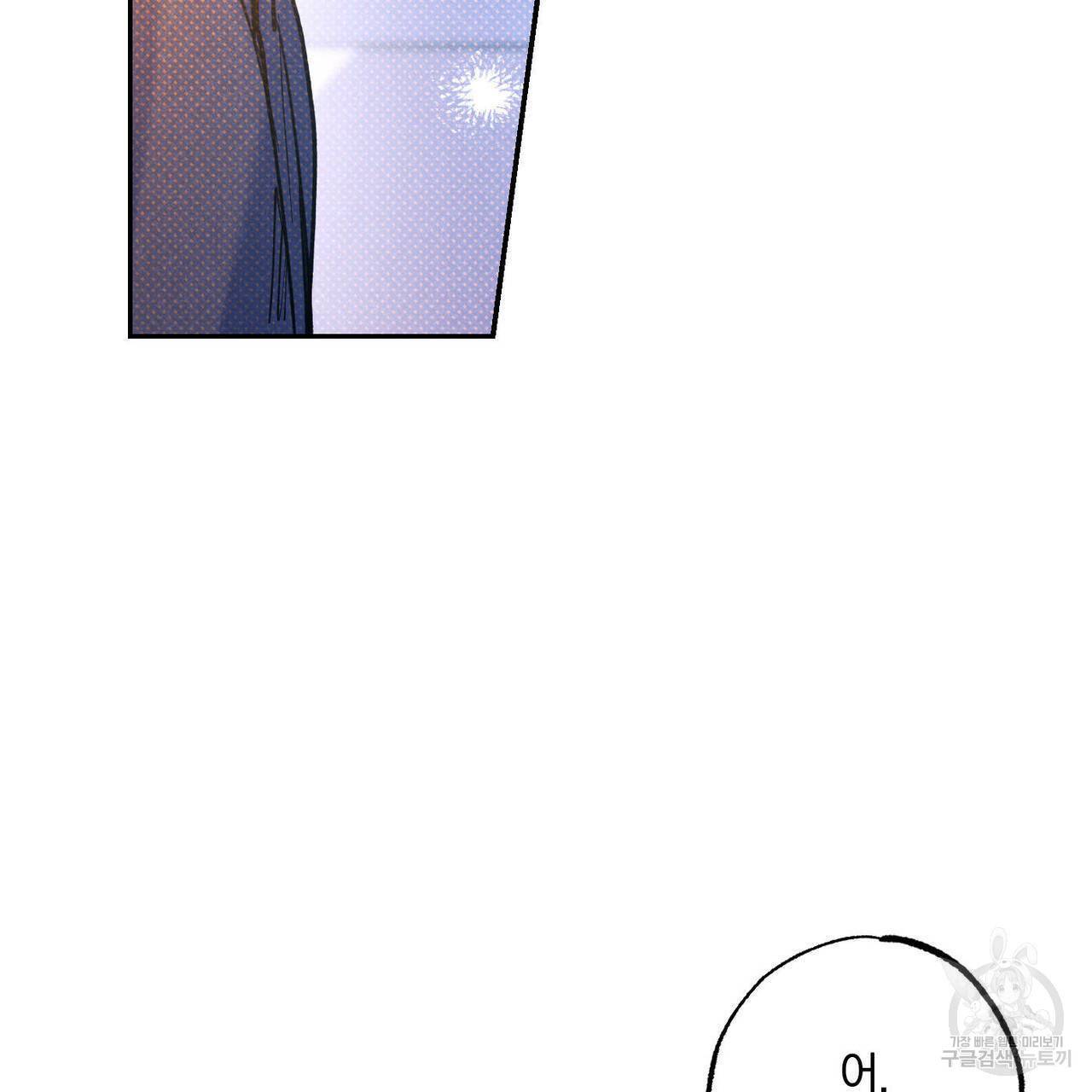 시맨틱 에러 52화 2부 완결 6