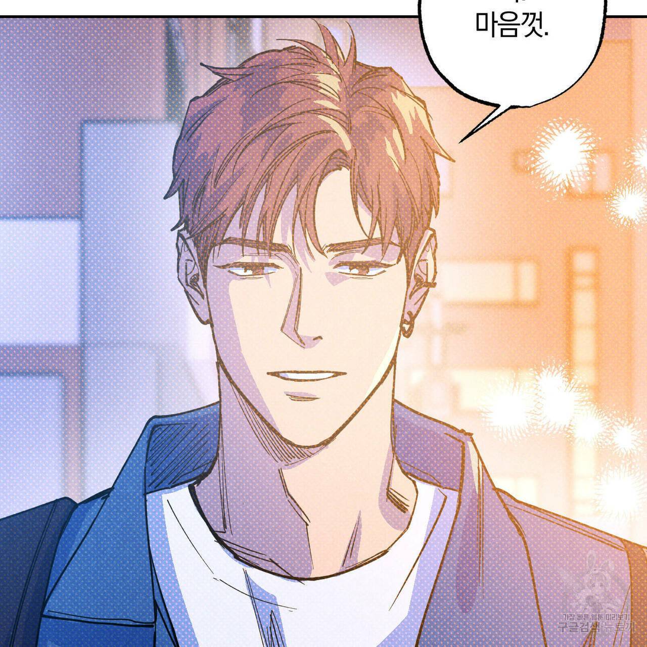 시맨틱 에러 52화 2부 완결 7