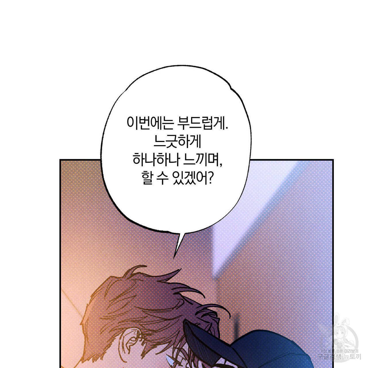 시맨틱 에러 52화 2부 완결 14