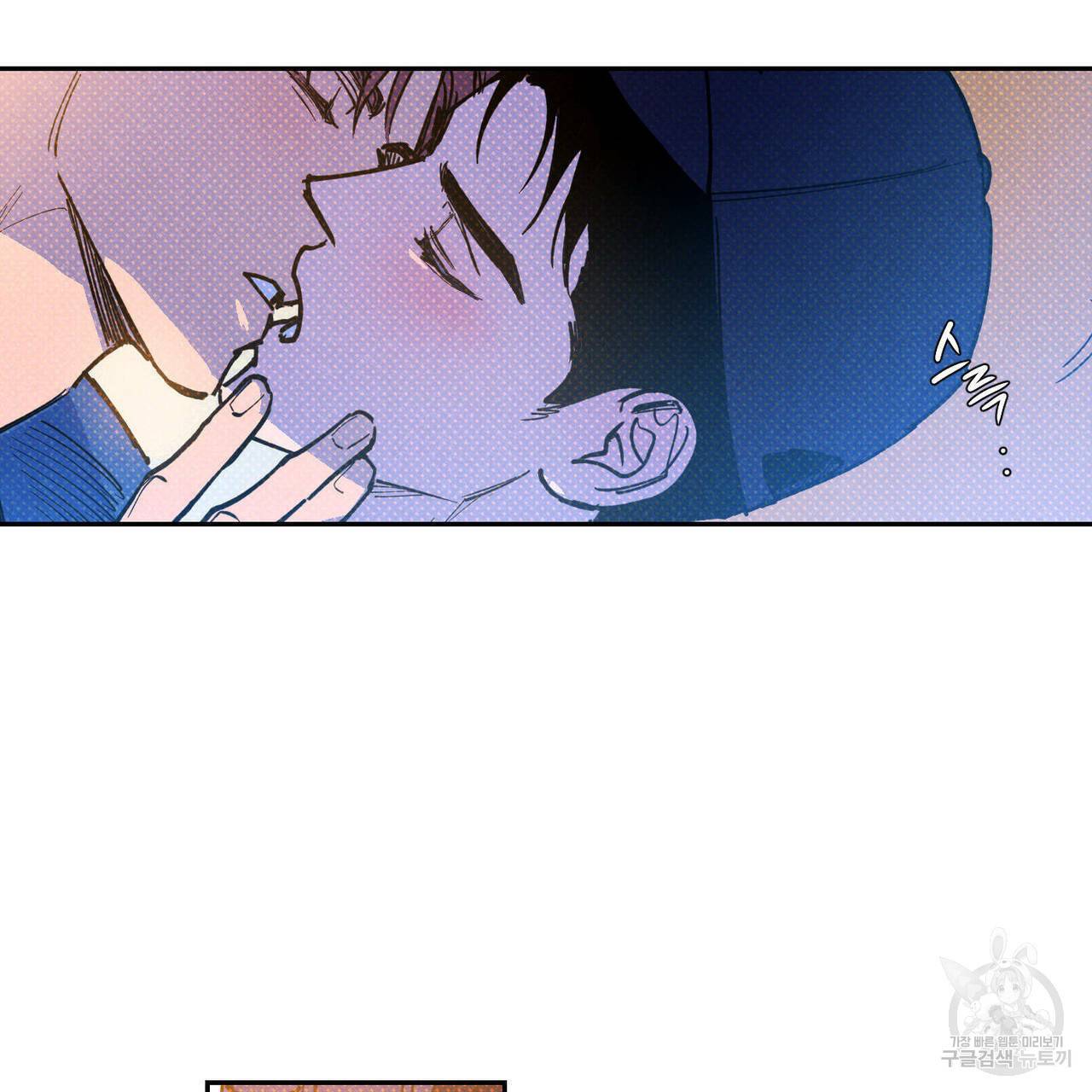 시맨틱 에러 52화 2부 완결 17