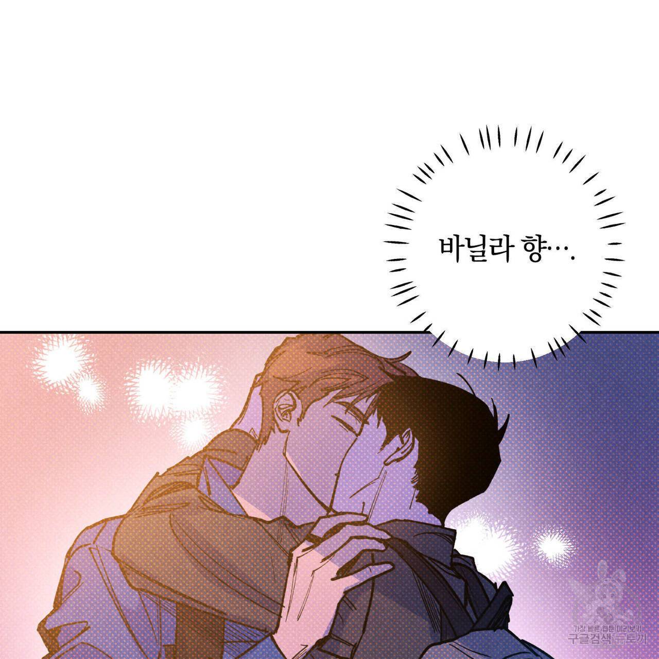 시맨틱 에러 52화 2부 완결 19