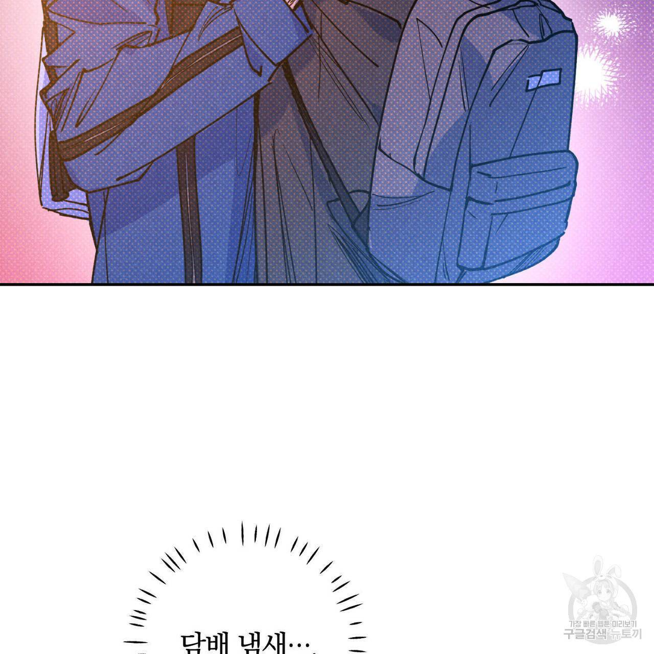 시맨틱 에러 52화 2부 완결 20