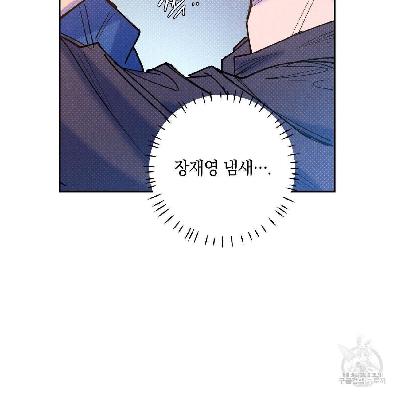 시맨틱 에러 52화 2부 완결 22