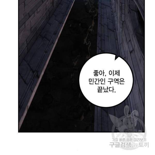 리턴 투 플레이어 68화 2