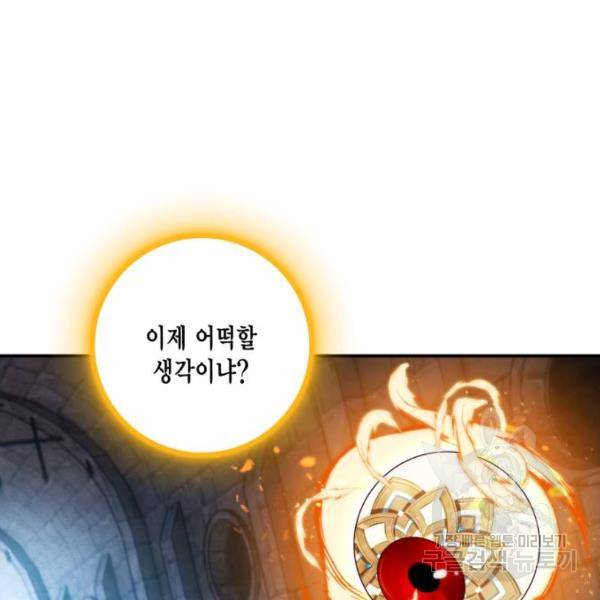 리턴 투 플레이어 68화 3