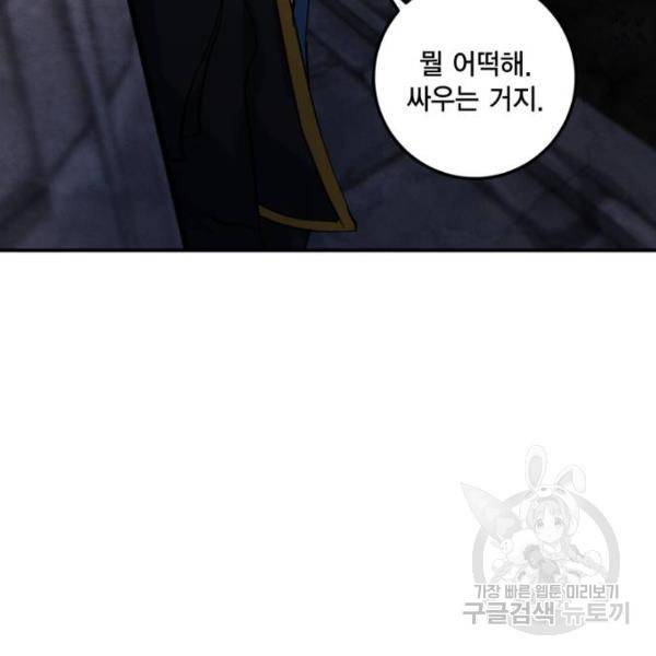 리턴 투 플레이어 68화 5