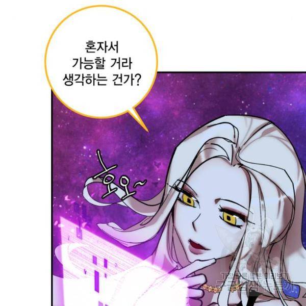 리턴 투 플레이어 68화 6