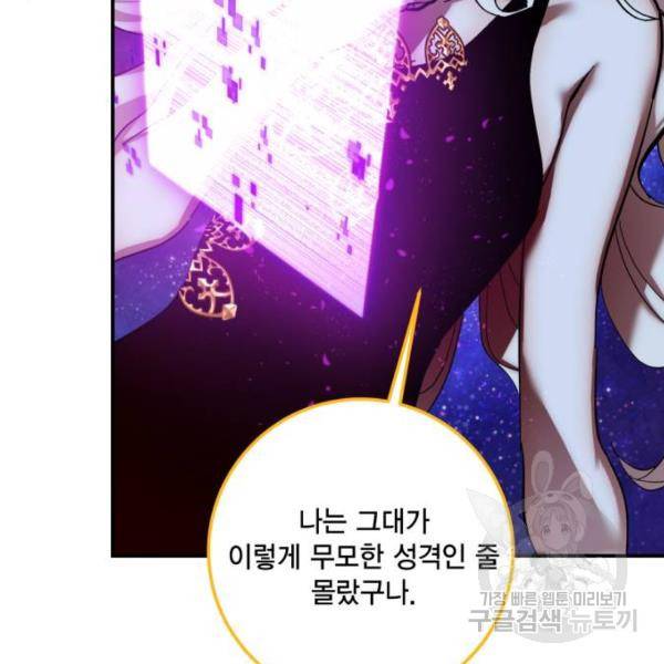 리턴 투 플레이어 68화 7