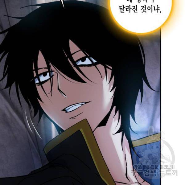 리턴 투 플레이어 68화 9