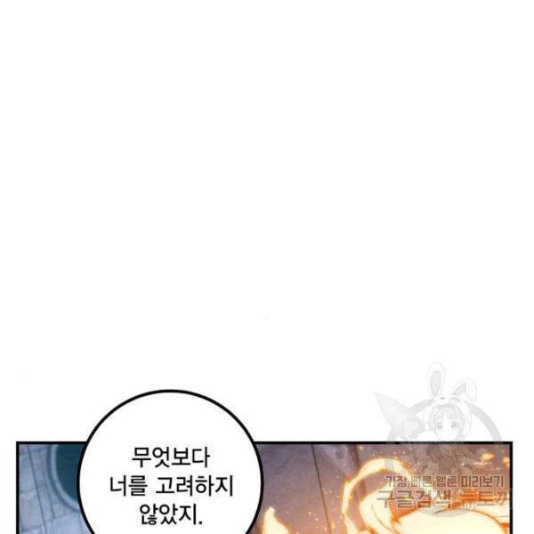 리턴 투 플레이어 68화 11