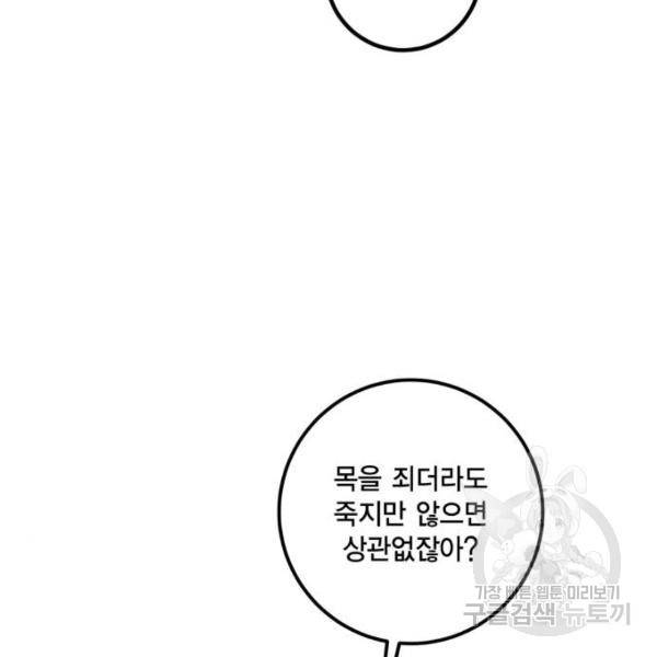 리턴 투 플레이어 68화 17