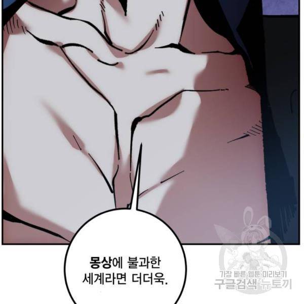리턴 투 플레이어 68화 19