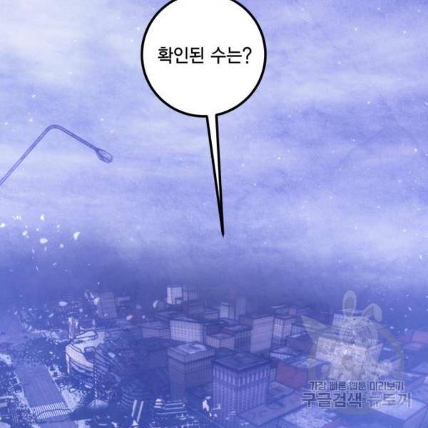 리턴 투 플레이어 68화 27