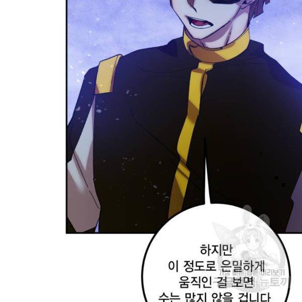 리턴 투 플레이어 68화 31