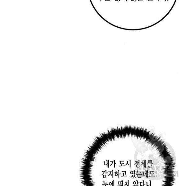 리턴 투 플레이어 68화 32
