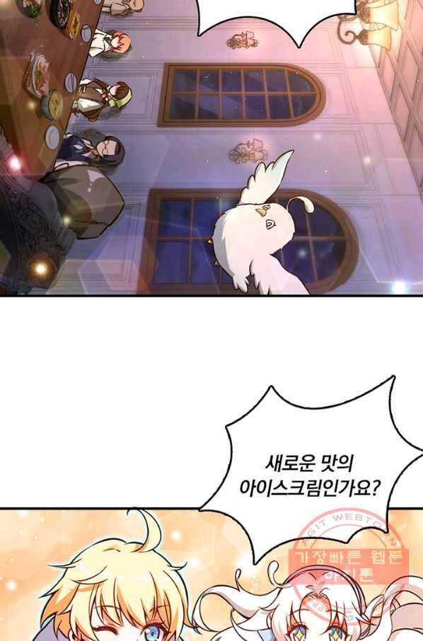 마녀를 지켜라 161화 3