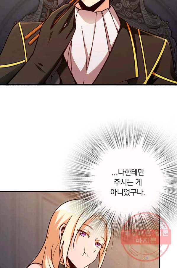 마녀를 지켜라 161화 5