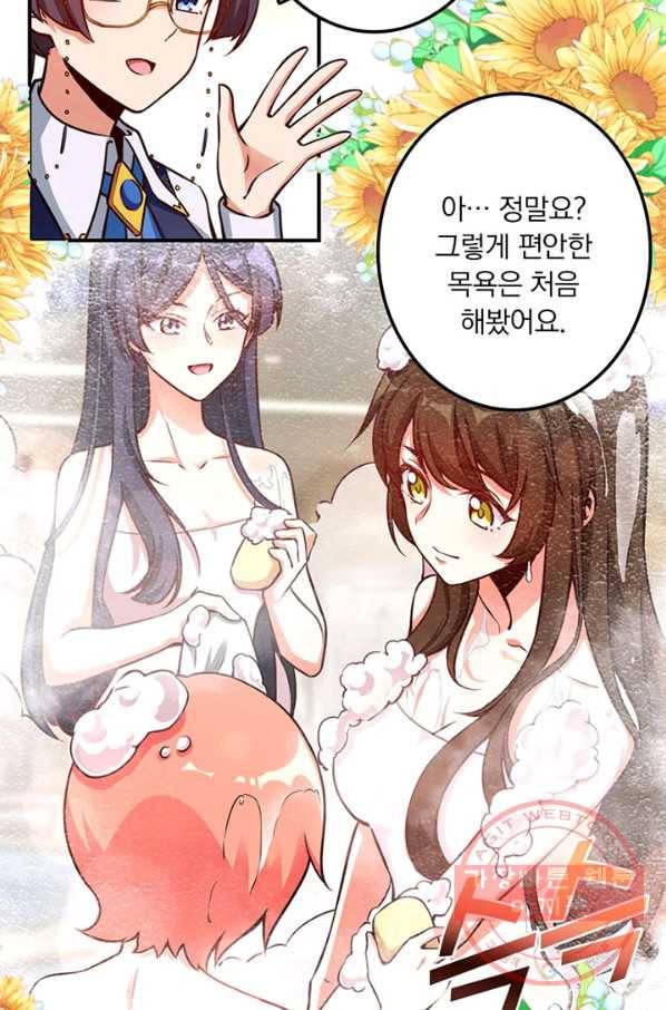 마녀를 지켜라 161화 8
