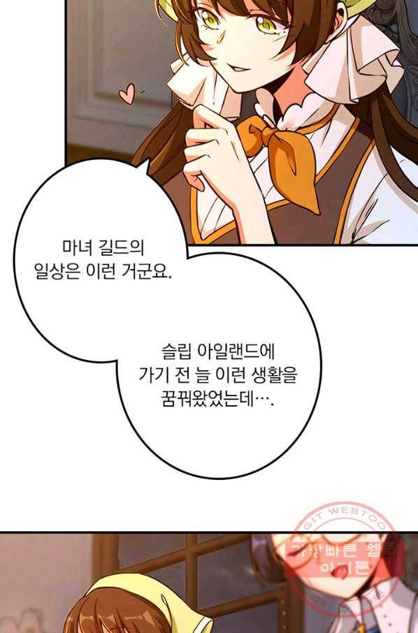 마녀를 지켜라 161화 10