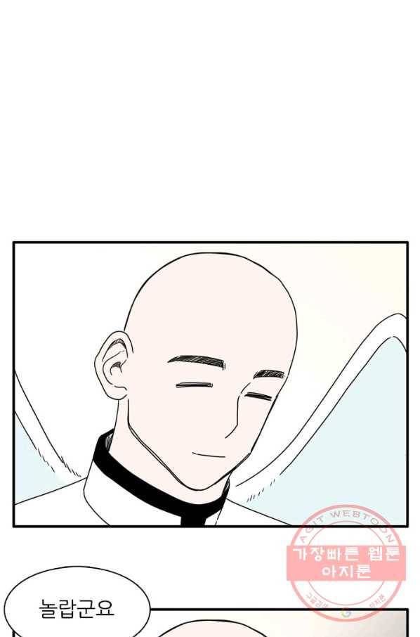 흡혈고딩 피만두 200화 가브리엘의 죄 2