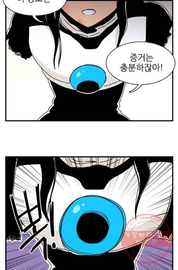 흡혈고딩 피만두 200화 가브리엘의 죄 7