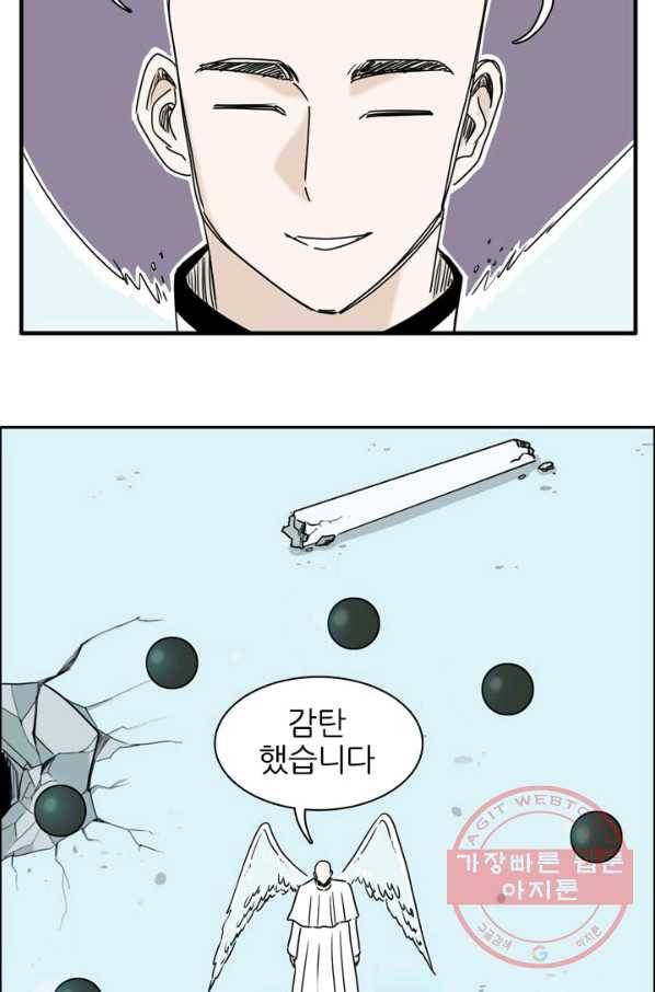 흡혈고딩 피만두 200화 가브리엘의 죄 10