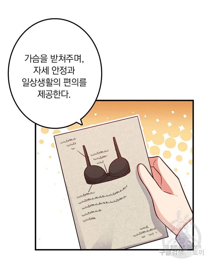 마녀를 지켜라 162화 3