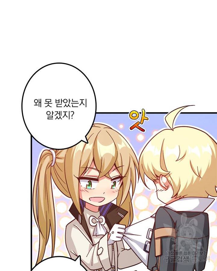 마녀를 지켜라 162화 8