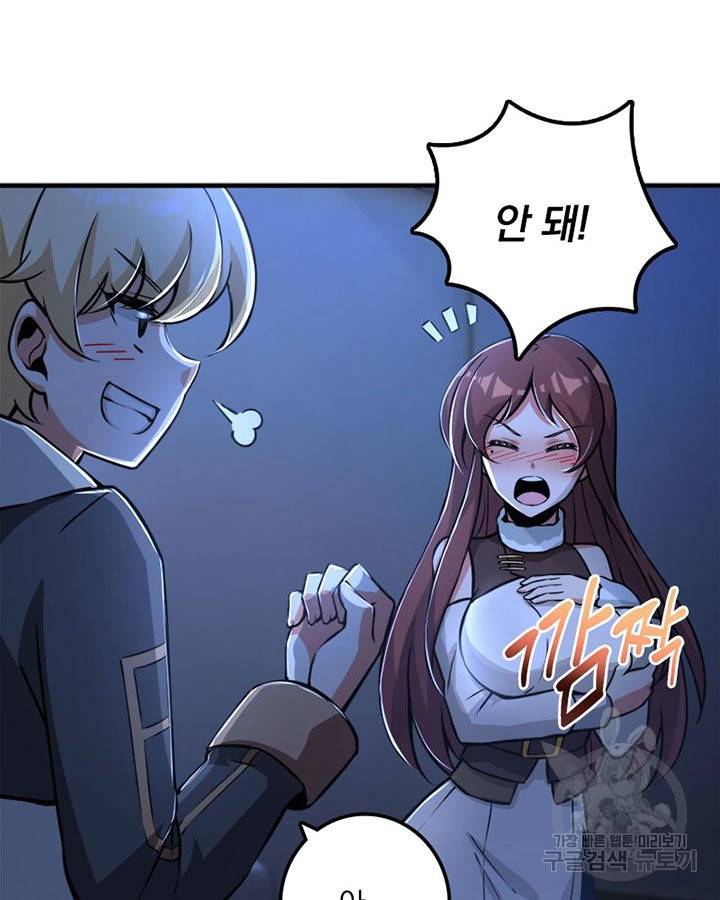 마녀를 지켜라 162화 13