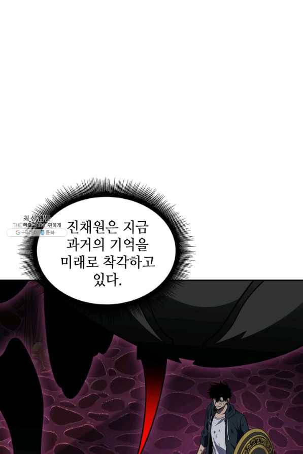 도굴왕 303화 2