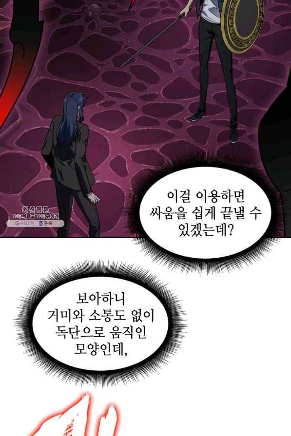 도굴왕 303화 3