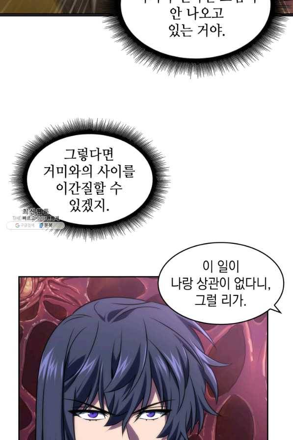 도굴왕 303화 5
