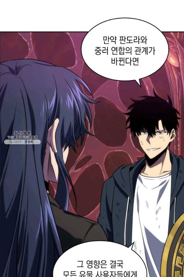 도굴왕 303화 7