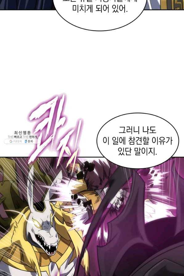 도굴왕 303화 8